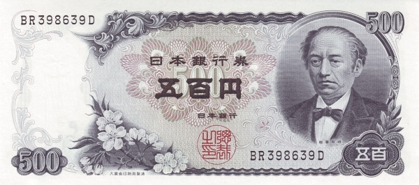 500 Yen JPN Banknote (1950s–1980s Issue) 1969