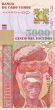 5000 Cape Verde Escudo Banknote (Fortaleza Real)