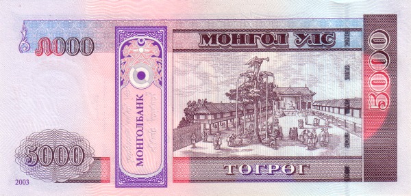 5000 Mongolian Togrog Purple Banknote (Chinggis Khaans Palace Courtyard) (reverse)