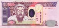 5000 Mongolian Togrog Purple Banknote (Chinggis Khaans Palace Courtyard)
