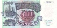 5000 Russian Rubles Banknote (1992)