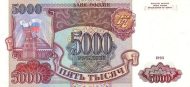 5000 Russian Rubles Banknote (1993)