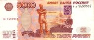 5000 Russian Rubles Banknote (1997)