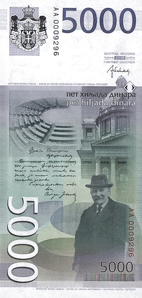 5000 Serbian Dinara Banknote (reverse)
