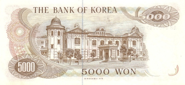 5000 South Korean Won Banknote (1972 Issue) (reverse)