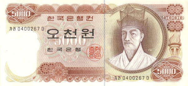 5000 South Korean Won Banknote (1972 Issue)