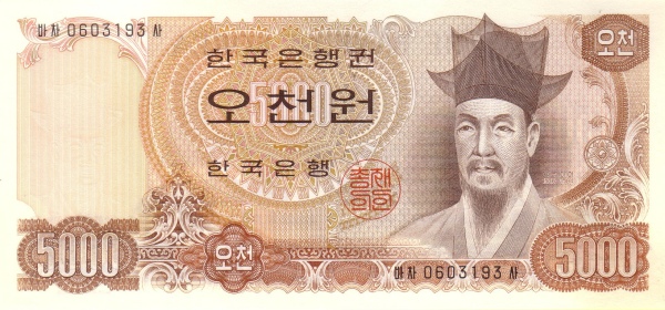 5000 South Korean Won Banknote (1977 Issue)
