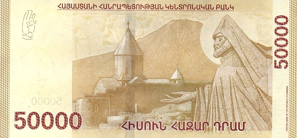 50000 Armenian Dram Banknote (Gregory The Illuminator) (reverse)