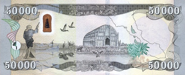 50000 Iraqi Dinars Banknote (Tigris And Euphrates) (reverse)