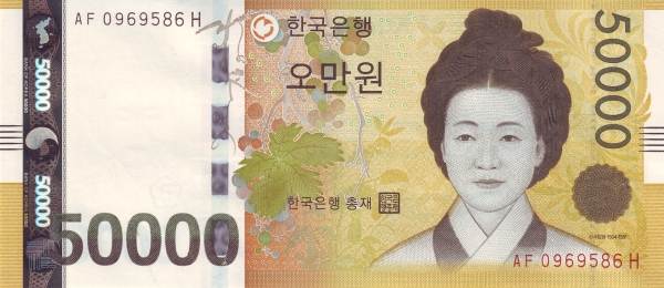 50000 South Korean Won Banknote (2009 Issue)