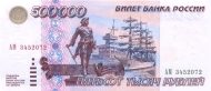 500000 Russian Rubles Banknote (1995)