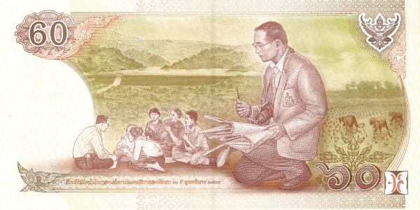 60 Baht THB Banknote (Standard Issue) 2006 (reverse)