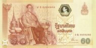 60 Baht THB Banknote (Standard Issue) 2006