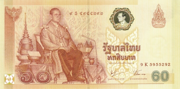 60 Baht THB Banknote (Standard Issue) 2006