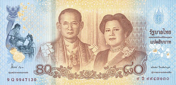 80 Baht THB Banknote (Standard Issue) 2012