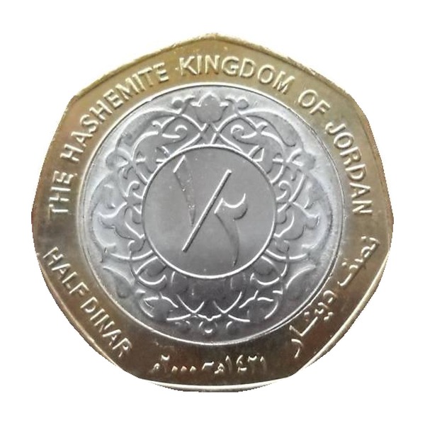 Half Dinar coin Jordan (reverse)