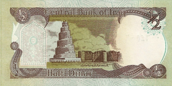 Half Iraqi Dinar Banknote (Great Mosque Of Samarra) (reverse)