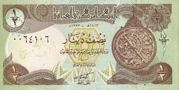 Half Iraqi Dinar Banknote (Great Mosque Of Samarra)