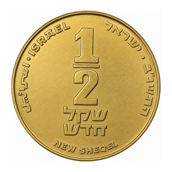 Half Shekel coin Israel (reverse)