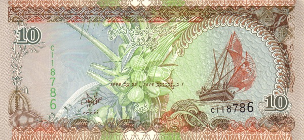 Maldives 10 Rufiyaa Banknote (Dhow Ship Series)