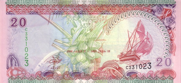 Maldives 20 Rufiyaa Banknote (Dhow Ship Series)