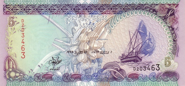 Maldives 5 Rufiyaa Banknote (Dhow Ship Series)