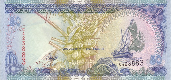 Maldives 50 Rufiyaa Banknote (Dhow Ship Series)