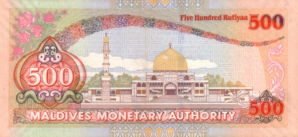 Maldives 500 Rufiyaa Banknote (Dhow Ship Series Type 2006) (reverse)