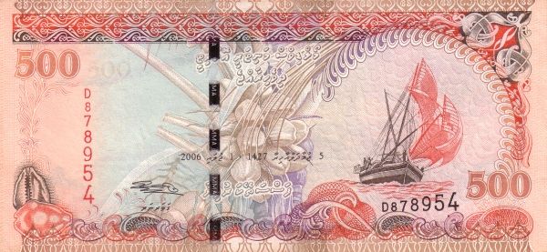 Maldives 500 Rufiyaa Banknote (Dhow Ship Series Type 2006)