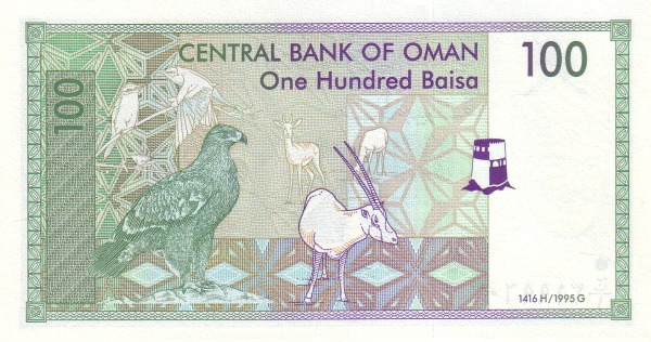 Oman 100 Baisa Banknote (Type 1995) (reverse)