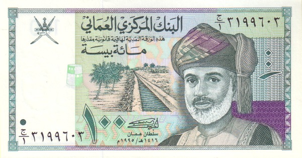 Oman 100 Baisa Banknote (Type 1995)