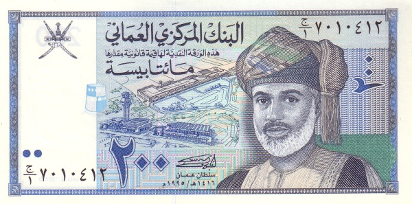 Oman 200 Baisa Banknote (Type 1995)