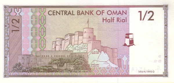 Oman Half Rial Banknote (Type 1995) (reverse)
