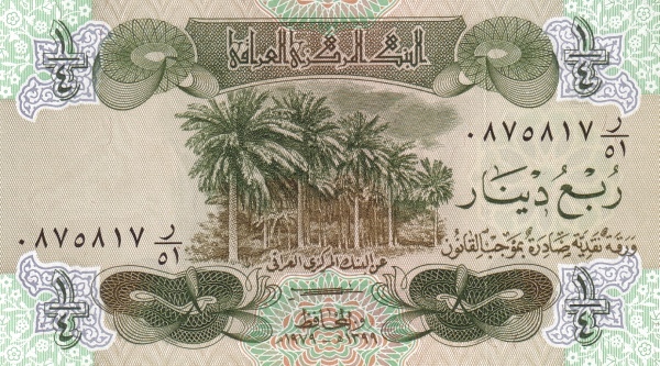 Quarter Iraqi Dinar Banknote (Bab Al Wastani)