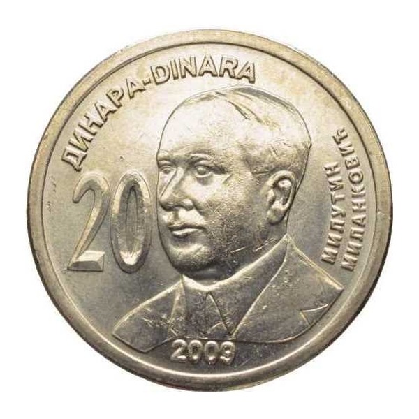 Serbia 20 Dinara coin (reverse)