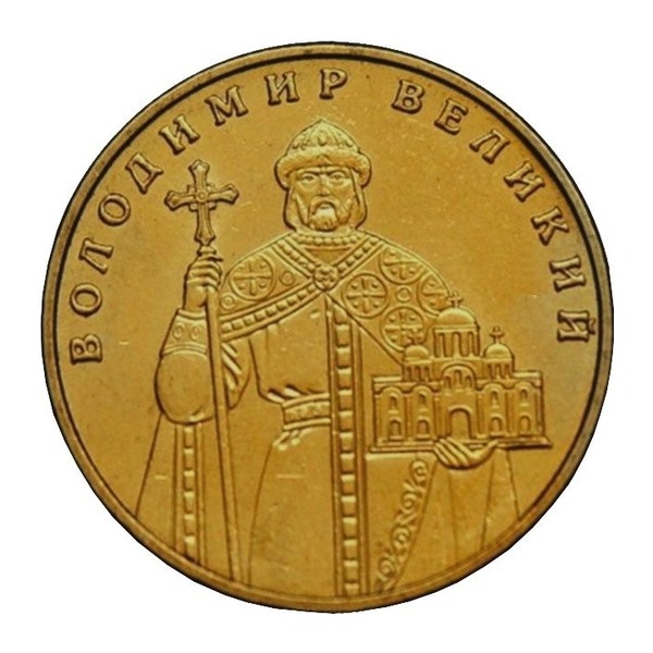 Ukraine 1 Hryvnia coin (reverse)