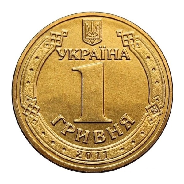 Ukraine 1 Hryvnia coin