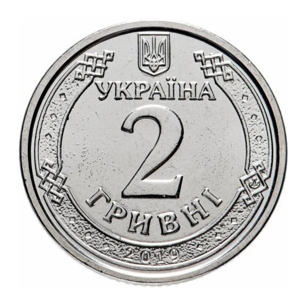 Ukraine 2 Hryvnias (nickel plated steel coin)