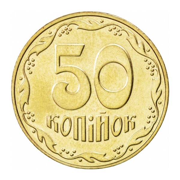 Ukraine 50 Kopiyka coin (reverse)