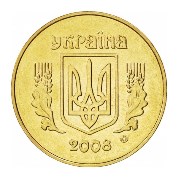 Ukraine 50 Kopiyka coin